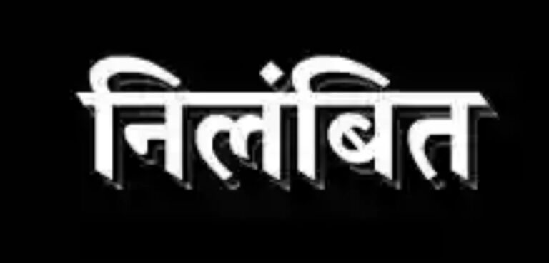 Gorakhpur news : रेप के आरोपी से झूठा गवाह मांगने वाले दरोगा हुआ, सस्पेंड