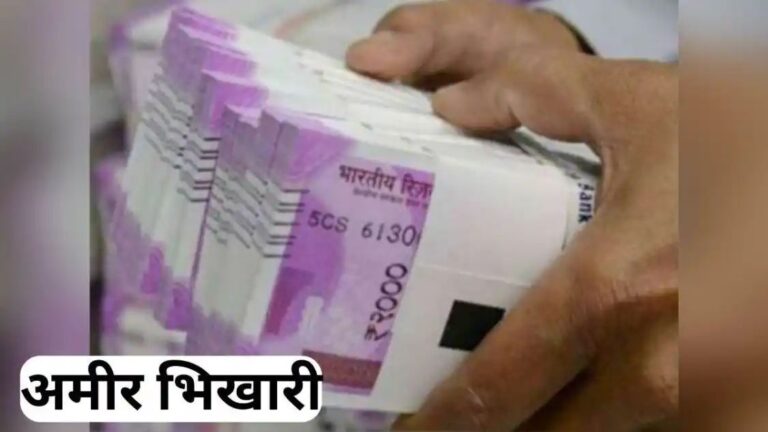 गोरखपुर न्यूज़: जिले में मिला अमीर भिखारी *भिखारी के पास मिले इतने रुपए…